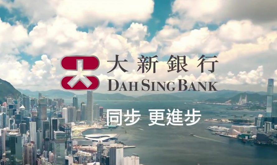 除了东亚，香港本土三大行之一大新银行也可以远程开户