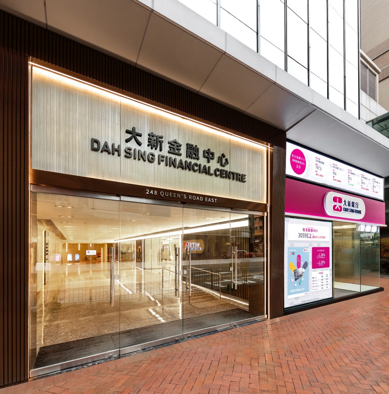 2026 年|除了东亚,香港本土三大行之一大新银行也可以远程开户 - 旺旺来富