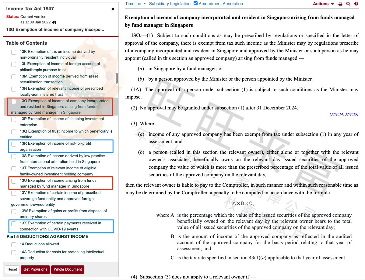 新加坡家族办公室 13O/13U 是什么？ 旺旺来富